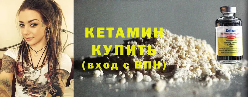 КЕТАМИН ketamine  Фокино 