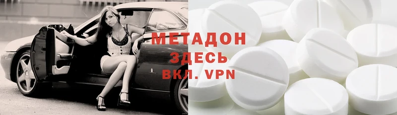 Метадон methadone  Фокино 